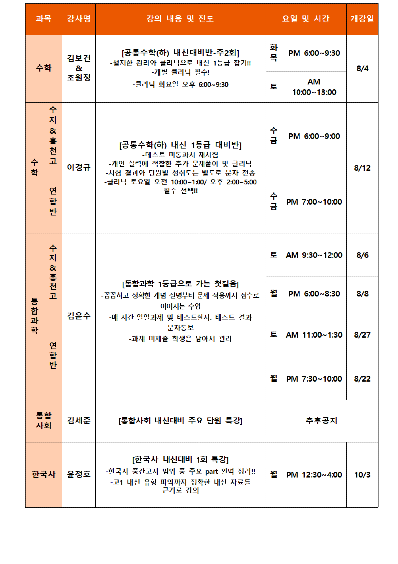 고1 시간표_수지002.png