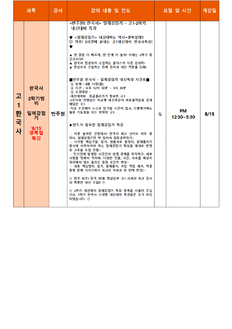 8월 대치고1004.png