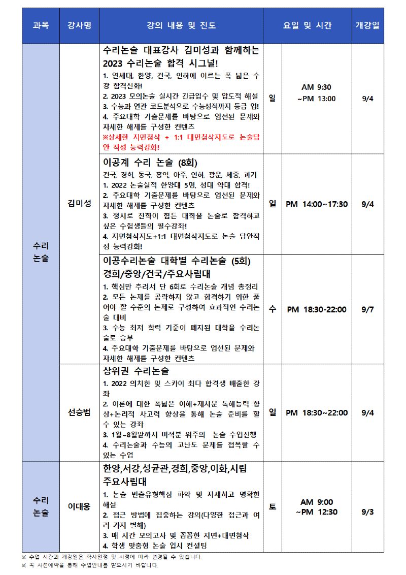 대치 10월 고3 시간표006.png